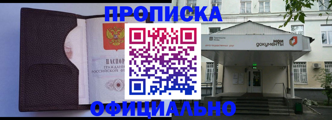 прописка в Ржеве
