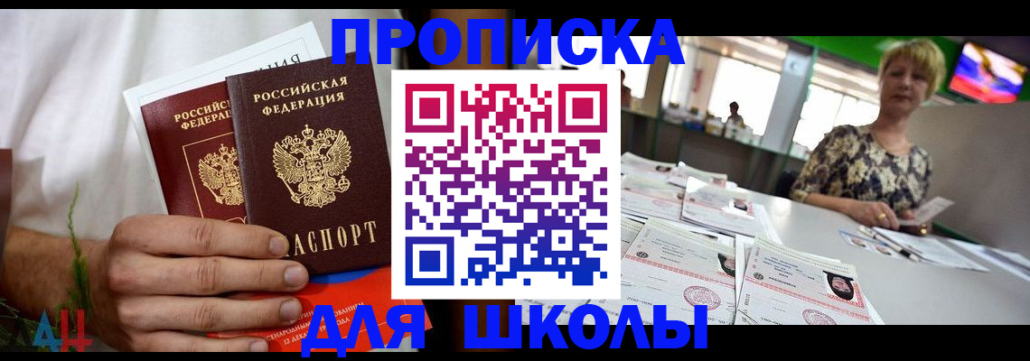 временная прописка в Ржеве