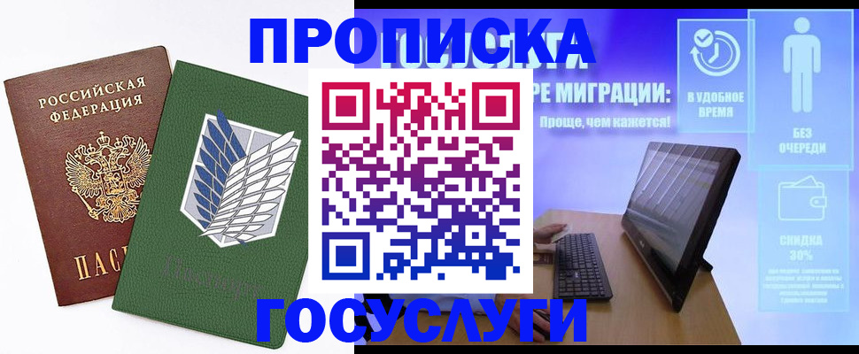 временная регистрация 2025 в Ржеве