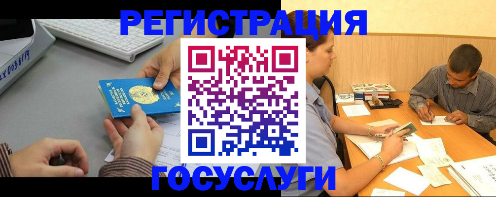 временная регистрация надежно в Ржеве